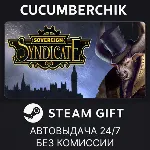 Sovereign Syndicate✅ STEAM GIFT AUTO✅ RU+МИР