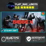 Tom Clancys Rainbow Six Siege X Ultimate*RU/СНГ Steam - irongamers.ru