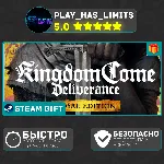 🎁 Kingdom Come: Deliverance Royal *RU/UA/СНГ Steam Auto