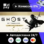 Ghost of Tsushima DIRECTOR&acute;S CUT гифт МИР кроме РФ+РБ - irongamers.ru