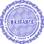 Шаблон печати ООО с защитой Скрытое изображение