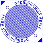Шаблон печати ООО с защитой Скрытое изображение