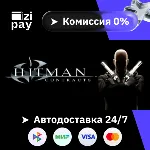 Hitman Contracts гифт МИР кроме РФ+РБ - irongamers.ru
