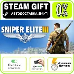 Sniper Elite 3 | RU + МИР · AUTO 24/7