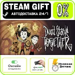Don't Starve Together | RU + МИР · AUTO 24/7