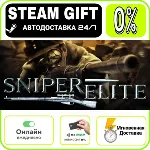 Sniper Elite | RU + МИР · AUTO 24/7