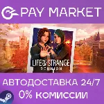 Life is Strange: Reunion | АВТОДОСТАВКА [Steam Gift] - irongamers.ru