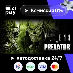 Aliens VS Predator Collection гифт авто РФ+МИР - irongamers.ru