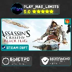 🎁 Assassin's Creed IV: Black Flag Gold*RU/BY/СНГ Steam
