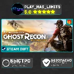🎁 Tom Clancy's Ghost Recon Wildlands*RU/BY/UA/СНГ Steam