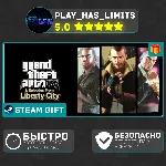 Grand Theft Auto IV The Complete Edition*RU/СНГ Steam - irongamers.ru