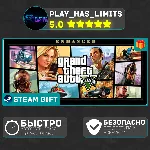 Grand Theft Auto V Enhanced *RU/BY/UA/СНГ Steam Auto - irongamers.ru