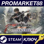 DYNASTY WARRIORS: ORIGINS Visions of Four Heroes DLC St - irongamers.ru