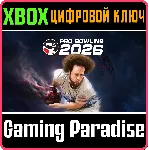 PBA PRO BOWLING 2026 XBOX SERIES S|X КЛЮЧ/КОД