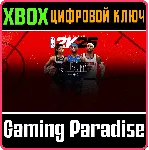ИЗДАНИЕ NBA 2K26 SLAM EDITION XBOX КЛЮЧ/КОД - irongamers.ru