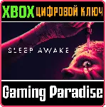 SLEEP AWAKE XBOX SERIES S|X КЛЮЧ/КОД