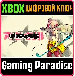 UNBEATABLE XBOX SERIES S|X КЛЮЧ/КОД