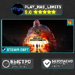 🎁 State of Decay 2: Juggernaut *RU/UA/СНГ Steam Auto