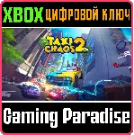 TAXI CHAOS 2 XBOX SERIES S|X КЛЮЧ/КОД