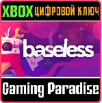 BASELESS XBOX SERIES S|X КЛЮЧ/КОД
