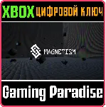 MAGNETISM X XBOX SERIES S|X КЛЮЧ/КОД