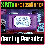 USE YOUR WORDS 2 XBOX КЛЮЧ/КОД - irongamers.ru
