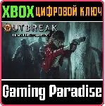 OUTBREAK: URBAN JUNGLE COLLECTION XBOX КЛЮЧ/КОД