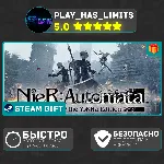 NieR:Automata GotY Edition *RU/BY/UA/СНГ Steam Auto - irongamers.ru
