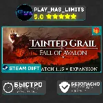 🎁 Tainted Grail: The Fall of Avalon *RU/СНГ Steam Auto