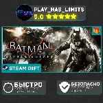 🎁 Batman™: Arkham Knight *RU/BY/UA/СНГ Steam Auto