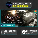 🎁 Batman: Arkham Knight Premium*RU/BY/UA/СНГ Steam Auto