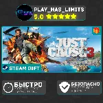 🎁 Just Cause 3 *RU/BY/UA/СНГ Steam Auto