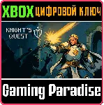 KNIGHT'S QUEST XBOX SERIES S|X КЛЮЧ/КОД