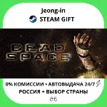 АВТО 24/7 • Dead Space (2008) • РФ + МИР • STEAM - irongamers.ru