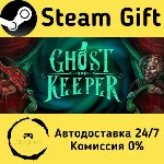 🚀 Ghost Keeper 🤖 Steam Gift Россия ⚡ мгновенно