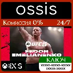КЛЮЧ UFC 5 Fedor Emelianenko Федор Емельяненко XBOX Код - irongamers.ru