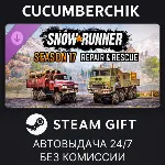 SnowRunner - Season 17: Repair & Rescue✅ STEAM GIFT AUTO✅ RU+МИР