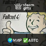 DLC Fallout 4 - Anniversary Upgrade МИР АВТО