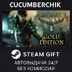 ArcaniA: Gold Edition✅ STEAM GIFT AUTO✅ RU+МИР
