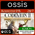 КЛЮЧ CODE VEIN II Deluxe Edition XBOX Код - irongamers.ru