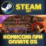 Age of Empires II DE Chronicles Battle for Greece СТИМ - irongamers.ru