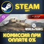 World of Tanks AT 15A Pack VII British Tank Destroyer - irongamers.ru