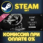 Hunt: Showdown 1896 - Shadows Wake СТИМ ПК ГИФТ STEAM