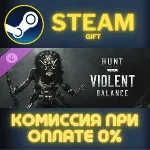 Hunt: Showdown 1896 - Violent Balance СТИМ ПК ГИФТ
