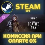 Hunt: Showdown 1896 - Death's Day СТИМ ПК ГИФТ ПОДАРОКА