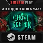Ghost Keeper STEAM АВТОДОСТАВКА RU/KZ/UA/СНГ