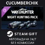 Way of the Hunter - Night Hunting Pack✅ STEAM GIFT AUTO✅ RU+МИР