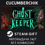 Ghost Keeper✅ STEAM GIFT AUTO✅ RU+МИР