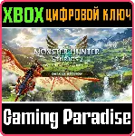 MONSTER HUNTER STORIES 2: WINGS OF RUIN DELUXE EDITION