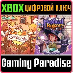 BAKERY BUNDLE - LEMON CAKE + MAGICAL BAKERY XBOX КЛЮЧ/К